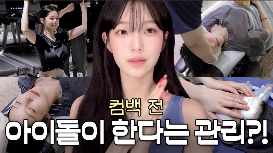 프로미스나인 백지헌이 출연한 스튜디오 프로미스나인 유튜브 영상 썸네일
